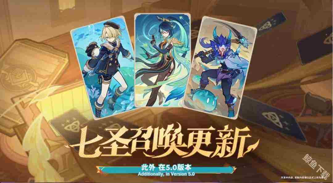 原神5.0前瞻直播内容总结