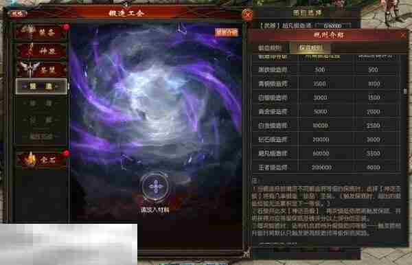 178魔域新端发布网 178my发布网神火超凡