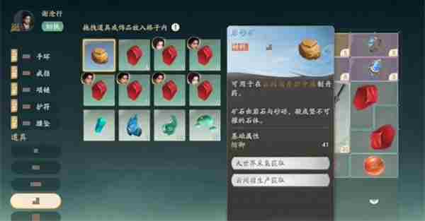 仙剑世界高级矿点位置及作用分享