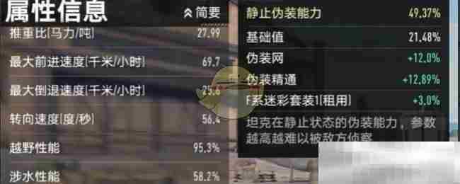 《坦克连》军团战轻坦注意事项