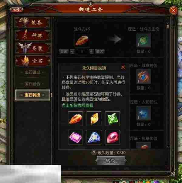 魔域sf新开发布网站 新开服输入打开方式