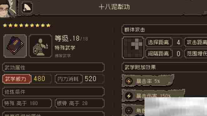 《大江湖之苍龙与白鸟》海沙帮位置一览
