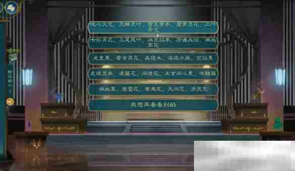 《觅仙途》金虹剑派攻略