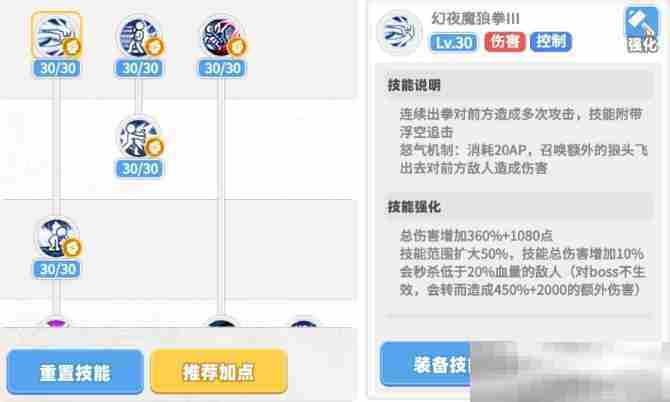 《彩虹橙》武道宗师介绍