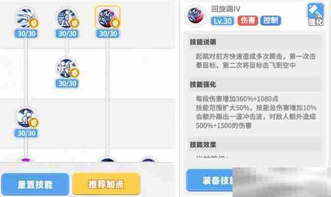 《彩虹橙》武道宗师介绍