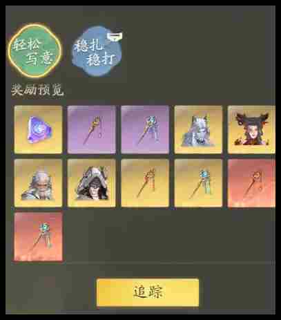仙剑世界千钧套装怎么搭配