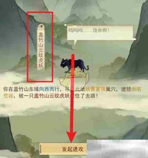 《凡人传说》战斗发起操作解析