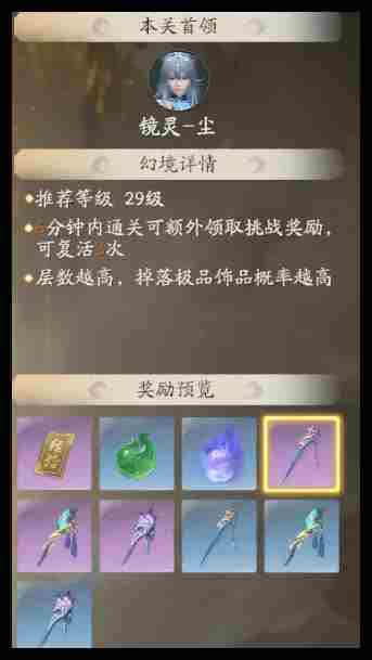 仙剑世界云川套装适合谁