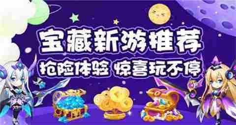 受欢迎的变态游戏盒子大全 超级变态手游盒子排名前十