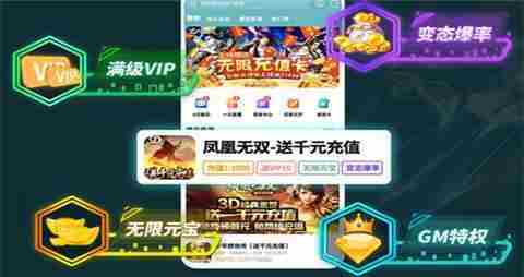 受欢迎的变态游戏盒子大全 超级变态手游盒子排名前十