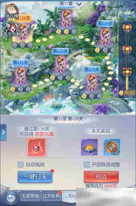 《大唐无双：名将传》日常活动攻略