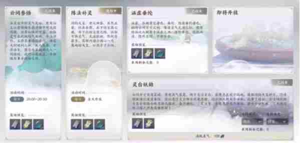 诛仙世界元气值怎么获得 元气值获取方法