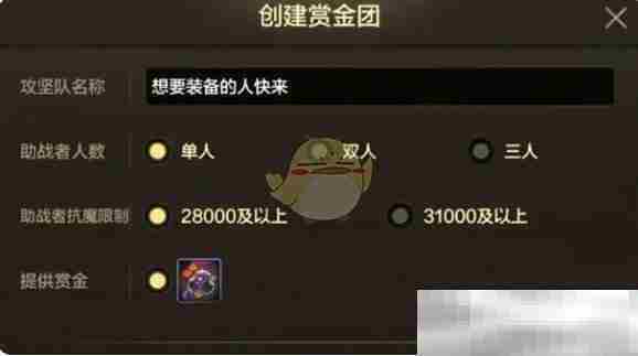 《地下城与勇士：起源》悬赏令获取方法