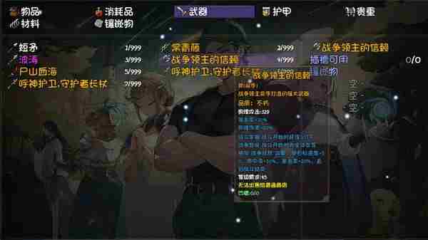 《再刷一把2：金色传说》角色碎片一览