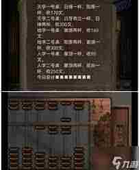 引魂铃2破阵子第五章莫等闲如何通关-图文解谜流程攻略