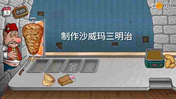 《沙威玛传奇》食材如何升级 食材升级顺序攻略