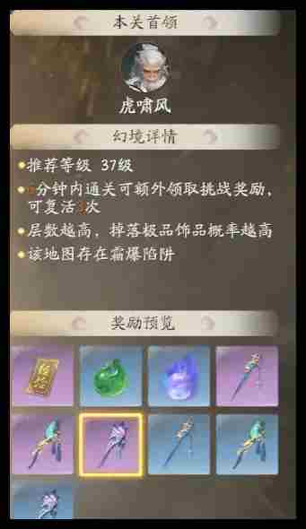 仙剑世界灵袭套装适合谁
