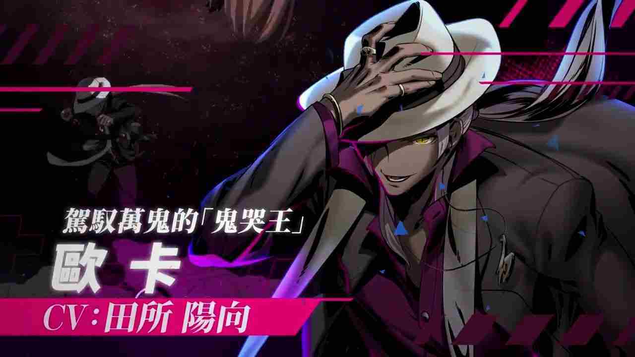 《夜下降生 II Sys:Celes》驾驭万鬼的「鬼哭王－欧卡」确定 2/20 上线