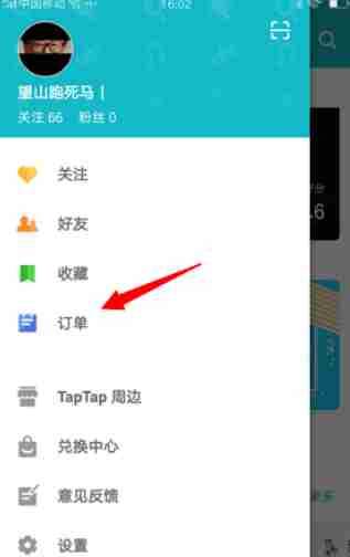 taptap游戏怎么退款 退款具体流程介绍