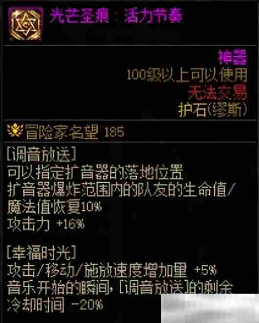 《地下城与勇士：起源》徽章优先部位推荐