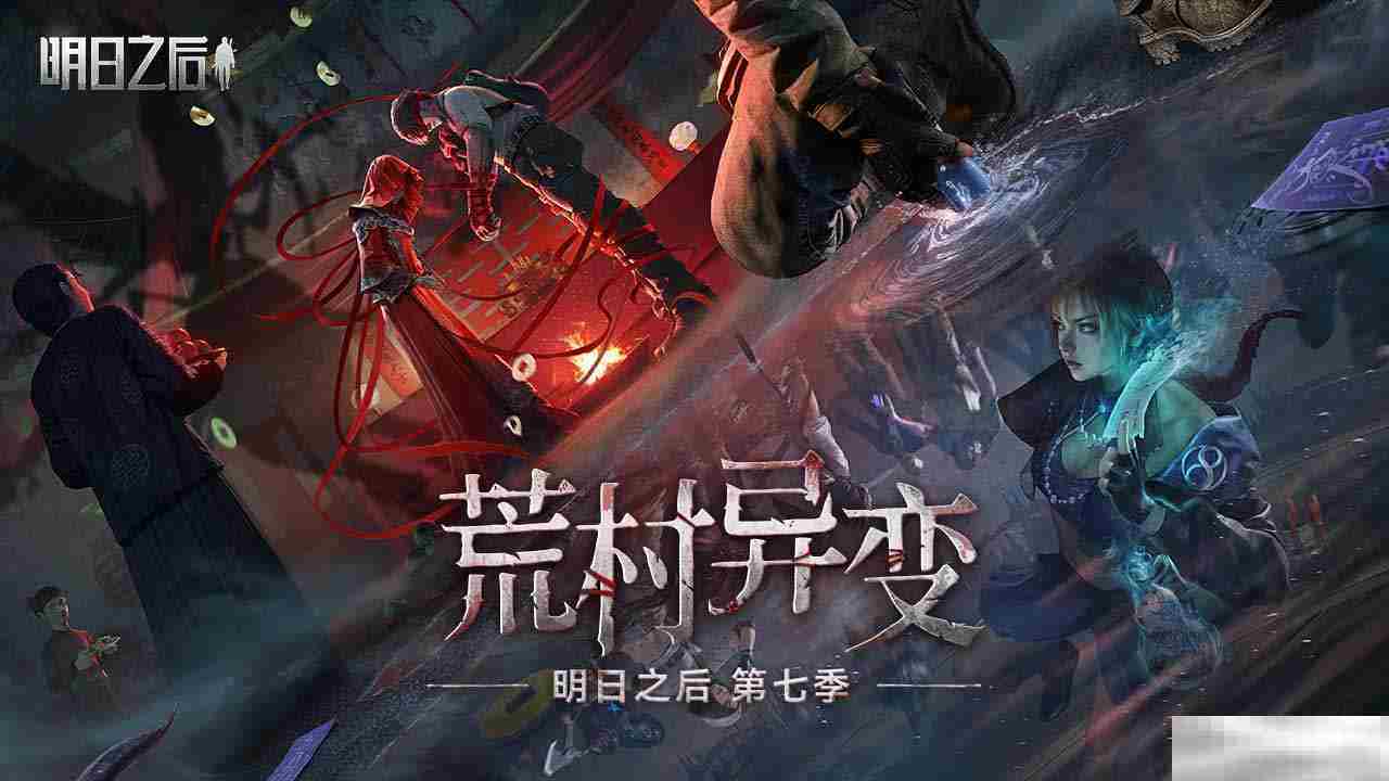 《明日之后》农作物高效种植方法