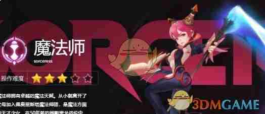 《龙之谷世界》T0职业强度排行