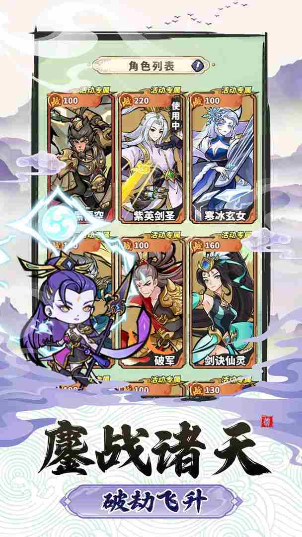 神魔仙尊兑换码和接引码2025最新