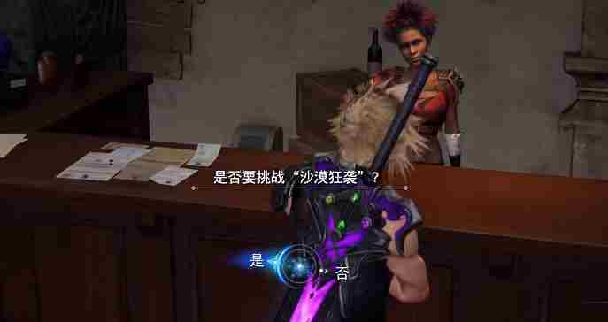 最终幻想7重生蒂法武器收集 龙爪获取方法
