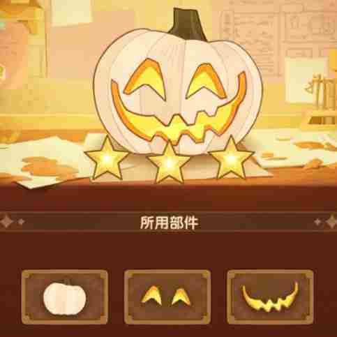 《剑与远征》南瓜定制委托怎么搭配更合理
