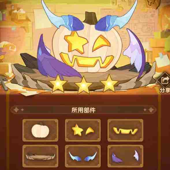 《剑与远征》南瓜定制委托怎么搭配更合理