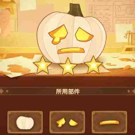 《剑与远征》南瓜定制委托怎么搭配更合理