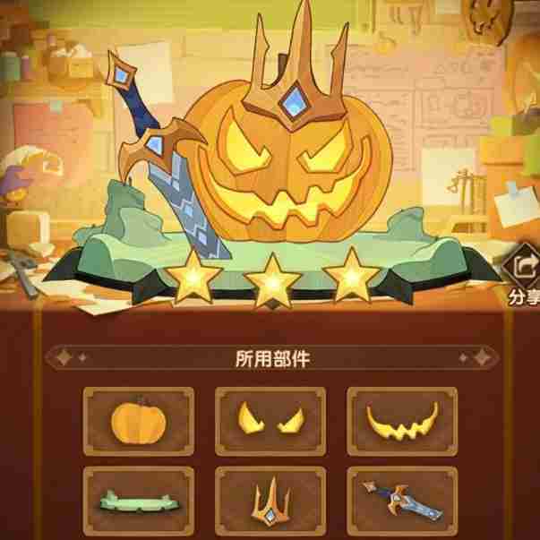 《剑与远征》南瓜定制委托怎么搭配更合理