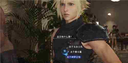 最终幻想7重生爱丽丝武器收集 棱镜长杖获取方法