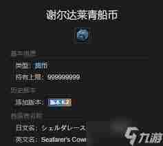 最终幻想14中如何获取休假小员-水晶世界里的休假小员获取方法