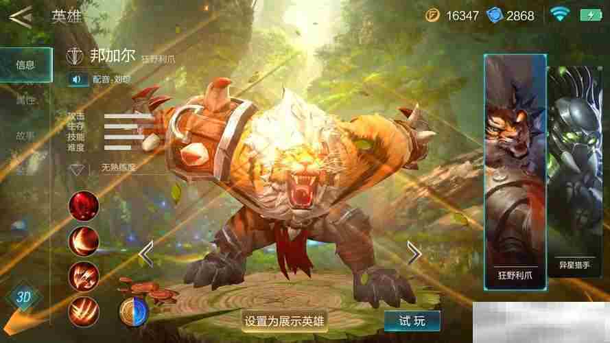 《激战狂潮》邦加尔连招推荐
