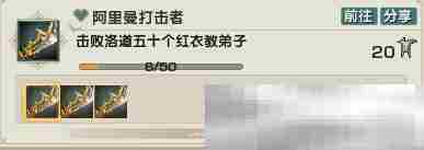 《剑网3》江湖风云挂机成就获得方法