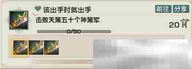 《剑网3》江湖风云挂机成就获得方法