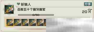 《剑网3》江湖风云挂机成就获得方法