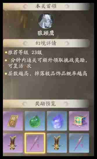 仙剑世界归元套装怎么搭配