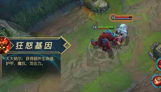 《英雄联盟手游》纳尔实战技巧