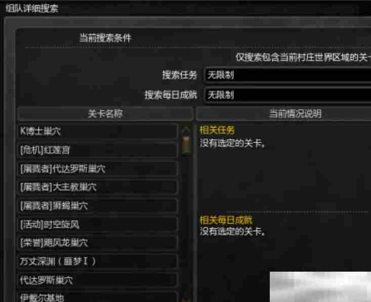 《龙之谷世界》组队配置推荐