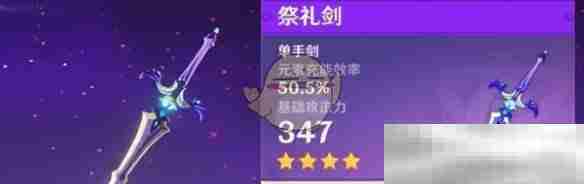 《原神》琳妮特武器选择推荐