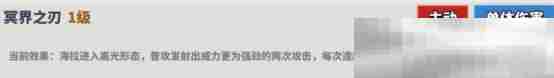 《超凡守卫战：守卫剑阁》海拉技能介绍
