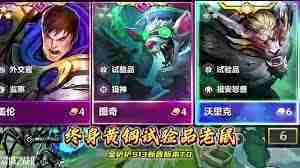 云顶之弈13.3版本黄铜老鼠阵容怎么搭配-云顶之弈13.3黄铜老鼠阵容搭配分享