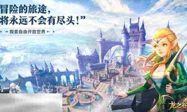 龙之谷世界平民玩家选哪个职业最强 平民玩家职业选择详细攻略