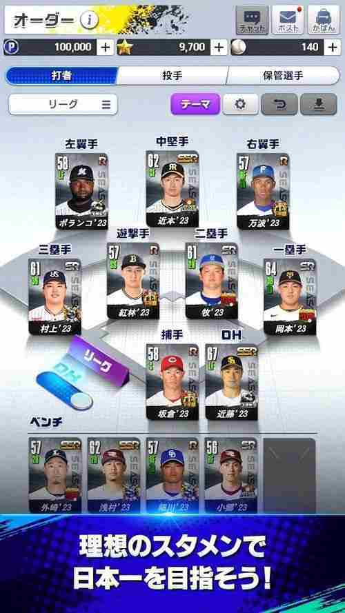 NPB 官方授权新作《职业棒球 RISING》开启官方网站 收录约 600 位职业球员