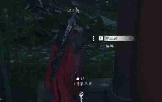 燕云十六声佛灯长明任务怎么做-燕云十六声佛灯长明任务攻略