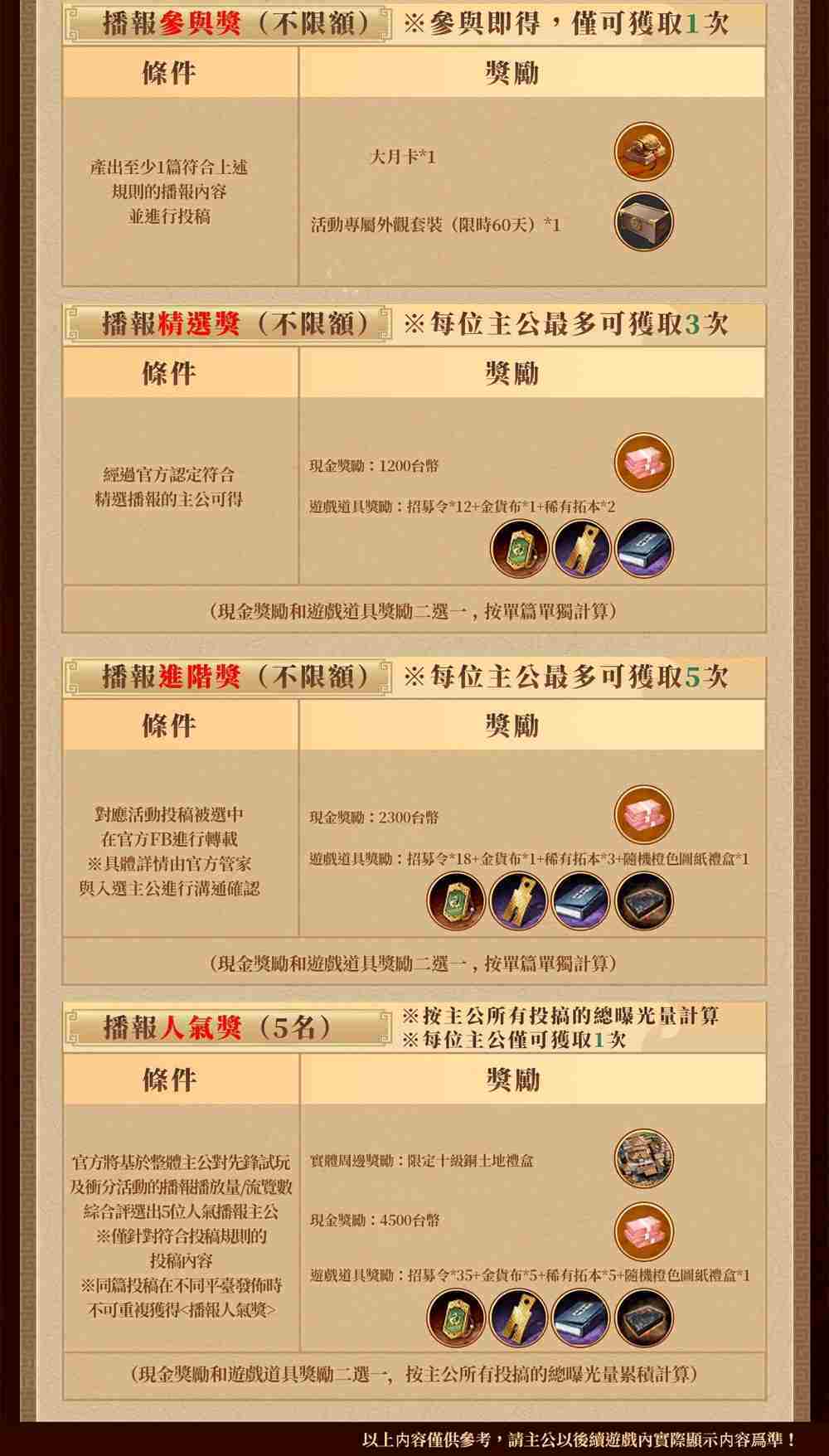 《三国志・战略版》自走棋「弈决争锋」冲分赛与春日活动开启