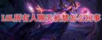 LOL圈女友转会现象是如何产生的-LOL圈女友转会现象背后原因解析
