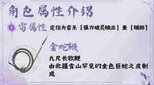 仙剑世界如何提升林月如实力-仙剑世界林月如培养攻略